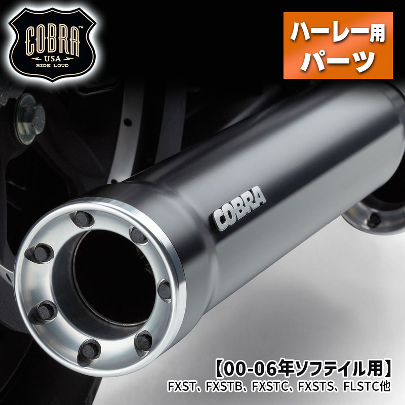 人気 COBRAスリップオンマフラー未使用！ソフテイル - crumiller.com