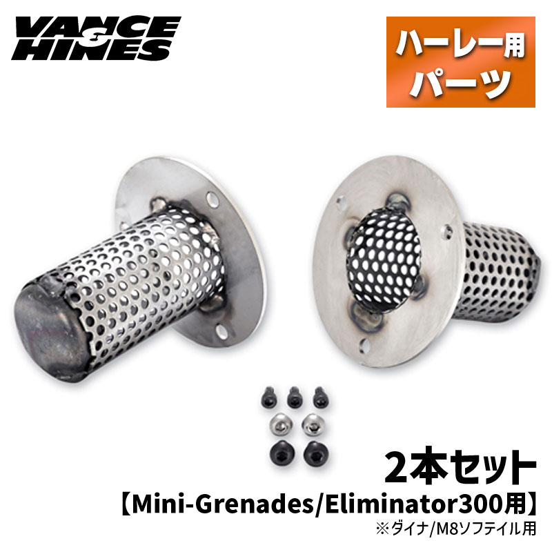 マルチヘッダーバッフル パインバレー エキパイ装着式汎用バッフル 2個セット パインバレーオリジナル□マルチヘッダーバッフル エキパイ装着