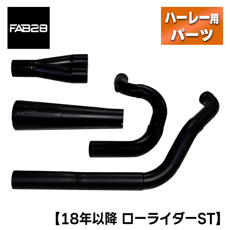 楽天市場】FAB28□M8バガー メガホンマフラー 2in1 フルエキゾースト 