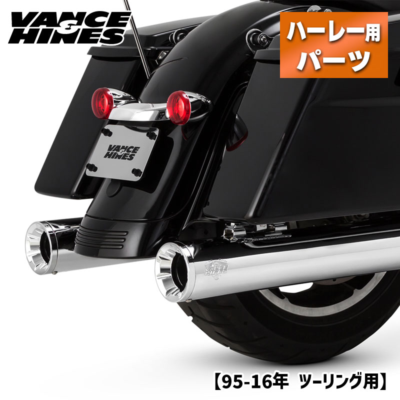 VANCE＆HINES ELIMINATOR 400 スリップオンマフラー ツーリングモデル