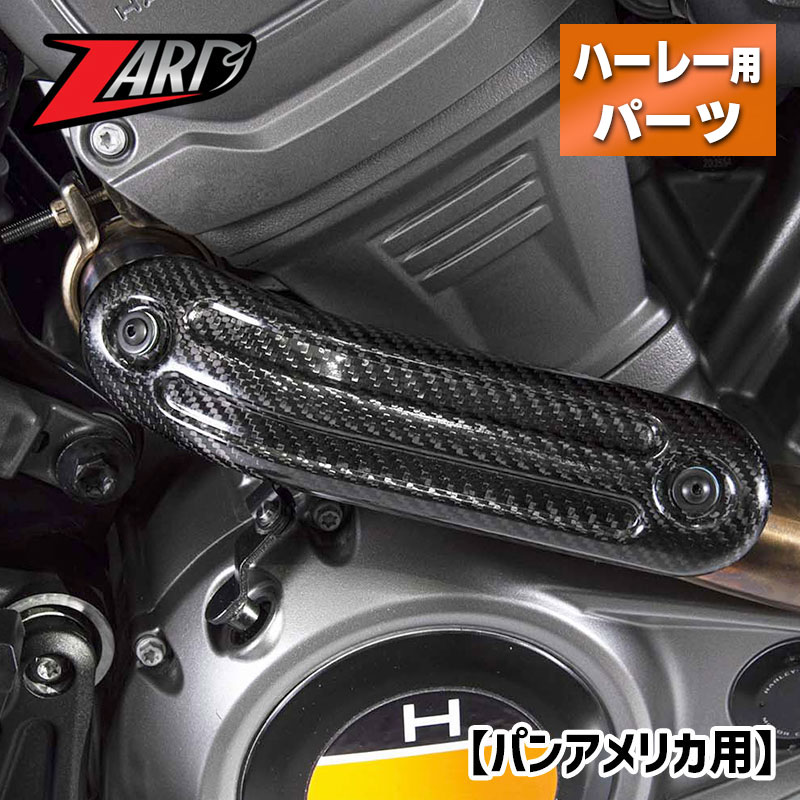 ハーレーダビッドソン パンアメリカ RA1250S マフラー 送料込 春早割