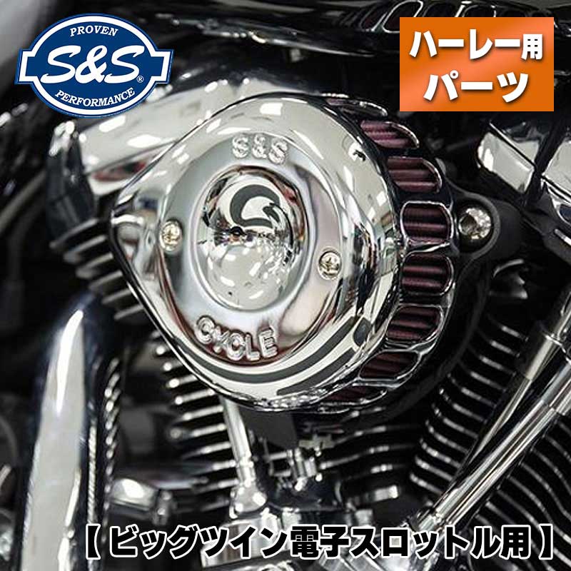 楽天市場】S&S□ステルスエアクリーナーキット ティアドロップ