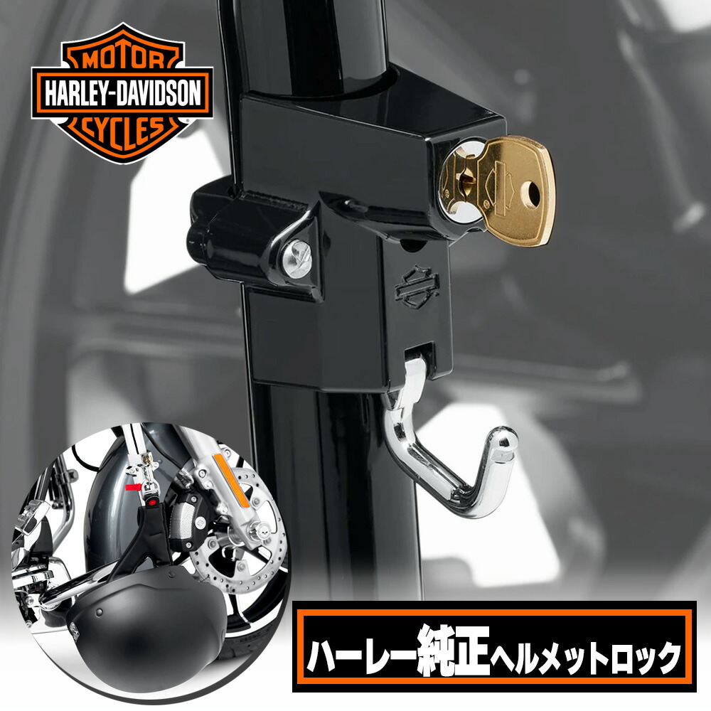 楽天市場】【7月25日出荷】キジマ ハーレーダビッドソン