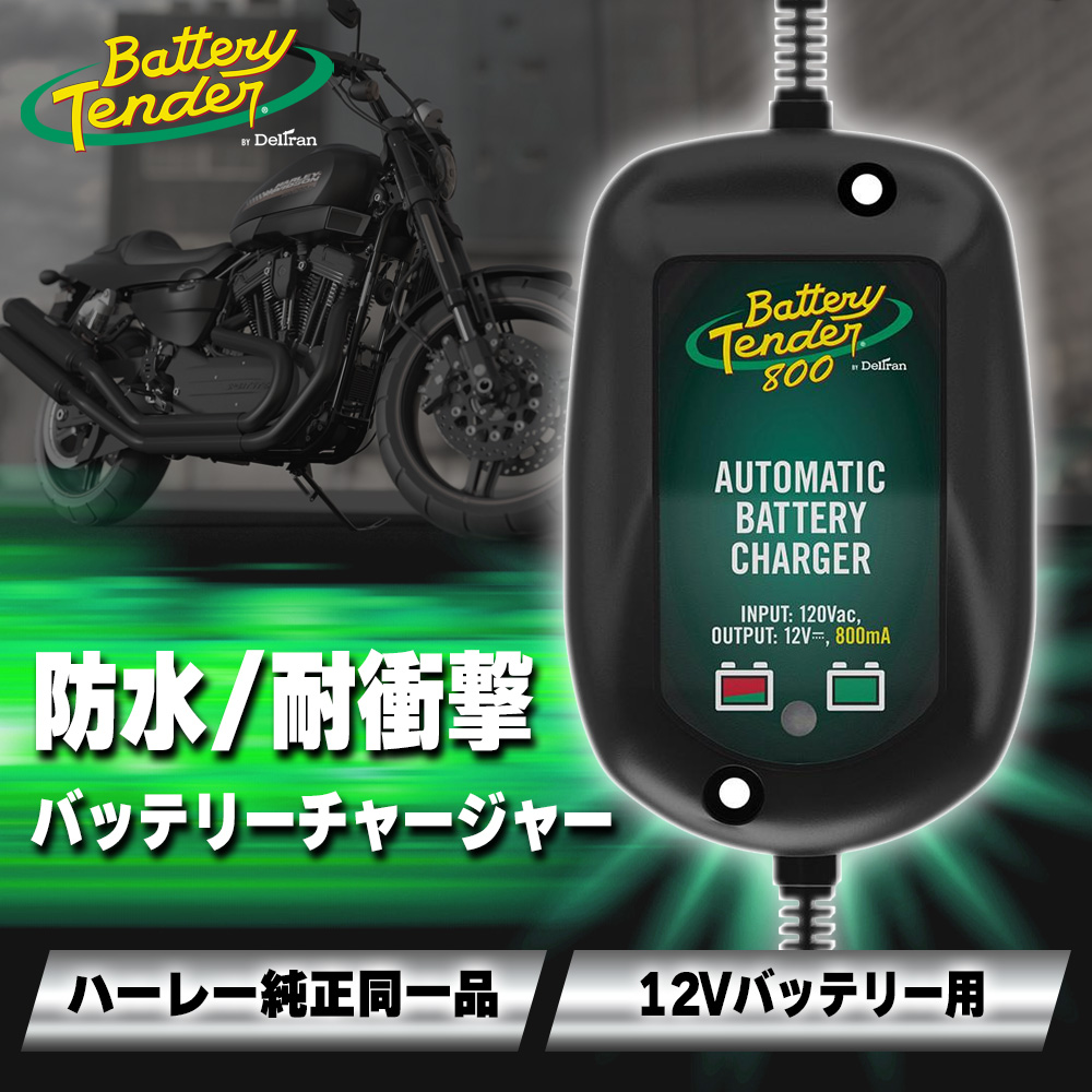 【楽天市場】ハーレー純正 H-D・AGM標準装備バッテリー 【15年