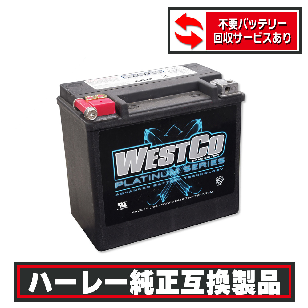 楽天市場】ハーレー純正□ H-D・AGM標準装備バッテリー 【15年以降 XG 