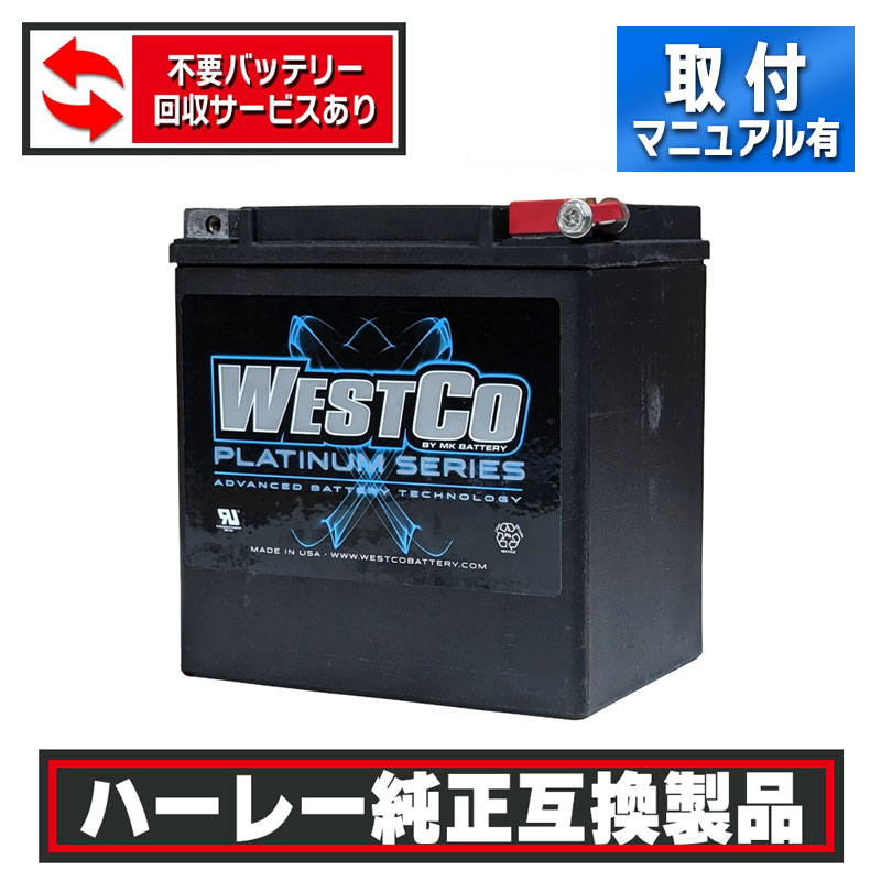 楽天市場】ハーレー純正□ H-D・AGM標準装備バッテリー 【15年以降 XG