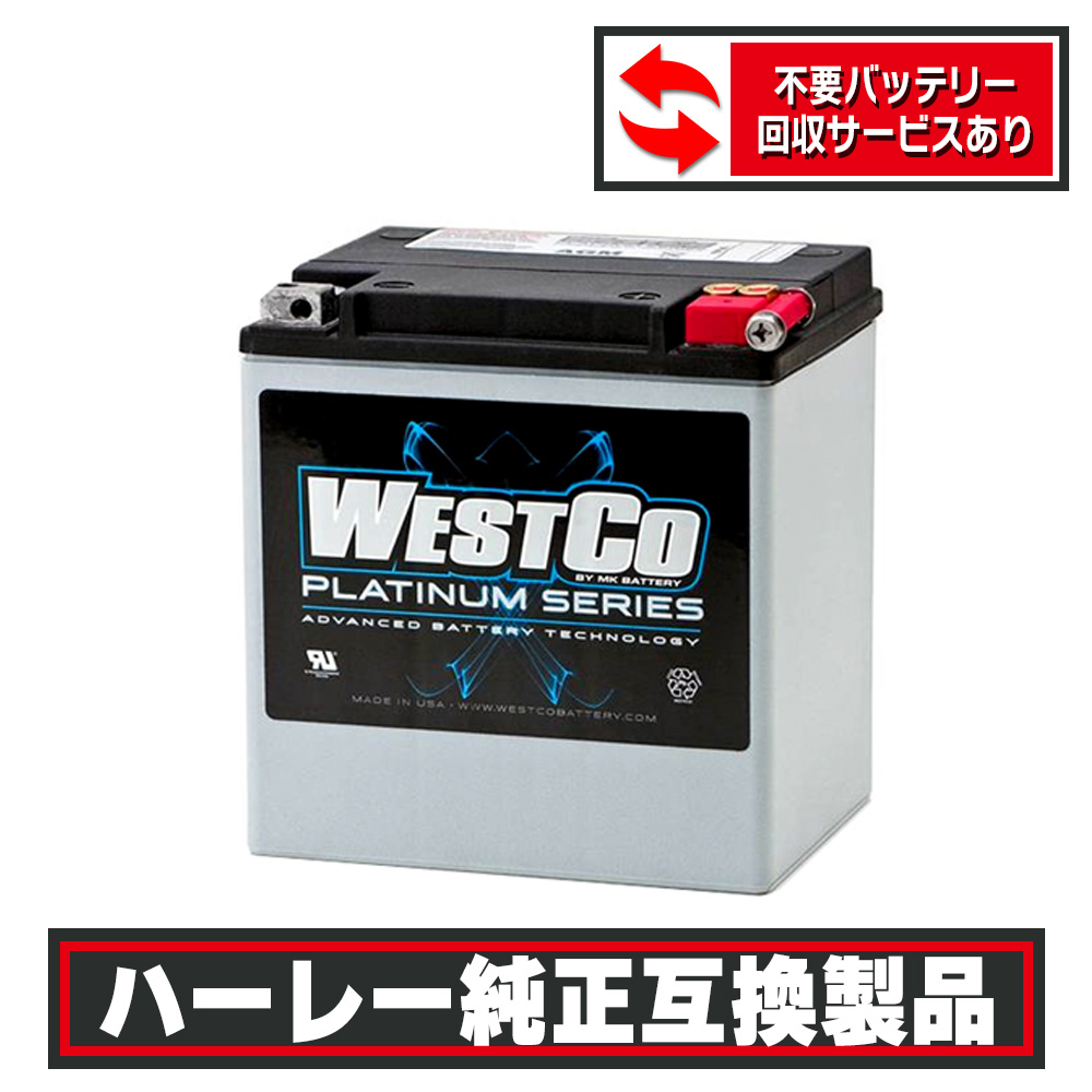 WESTCO ハーレーバッテリー 65991-82B (OEM WCP20)製造 2022年5月 