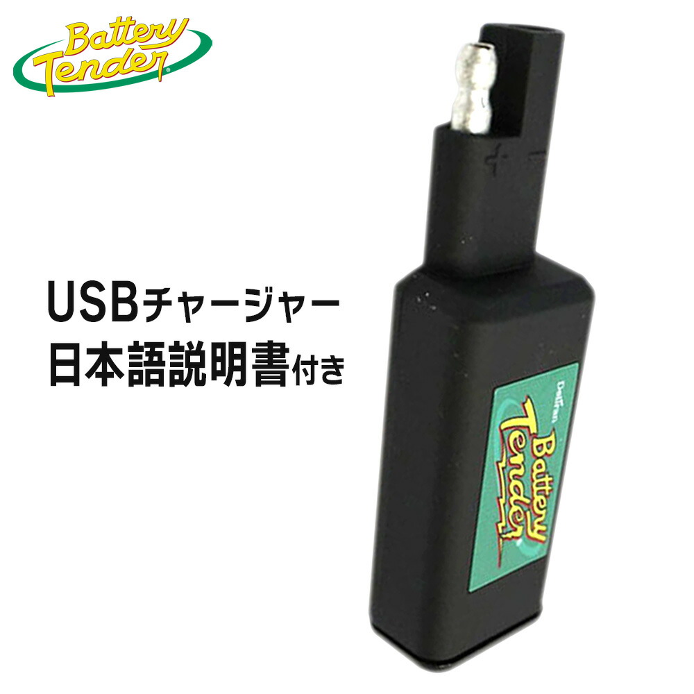 Power Tender 5A バッテリーチャージャー【鉛・リチウム対応