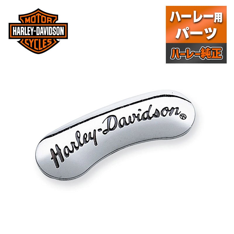 ハーレー純正■ ブレーキキャリパー インサート H-Dスクリプト Harley Davidson H-D Script Brake Caliper Insert [44476-99] ハーレーダビッドソン