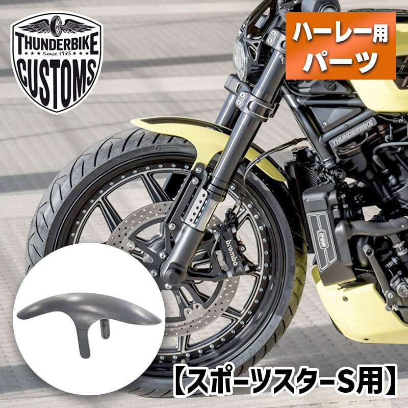 クリアキンフロントフェンダーチップ ファットボーイトレーリングエッジ クローム KURYAKYN Front Fender Tip,  Fat Boy Trailing Edge, Chrome クリヤキン ハーレーパーツのパインバレー