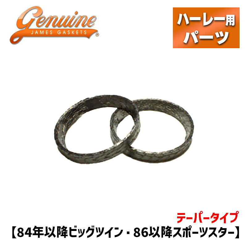 楽天市場】ハーレー用□エキゾーストポートガスケット2個セット