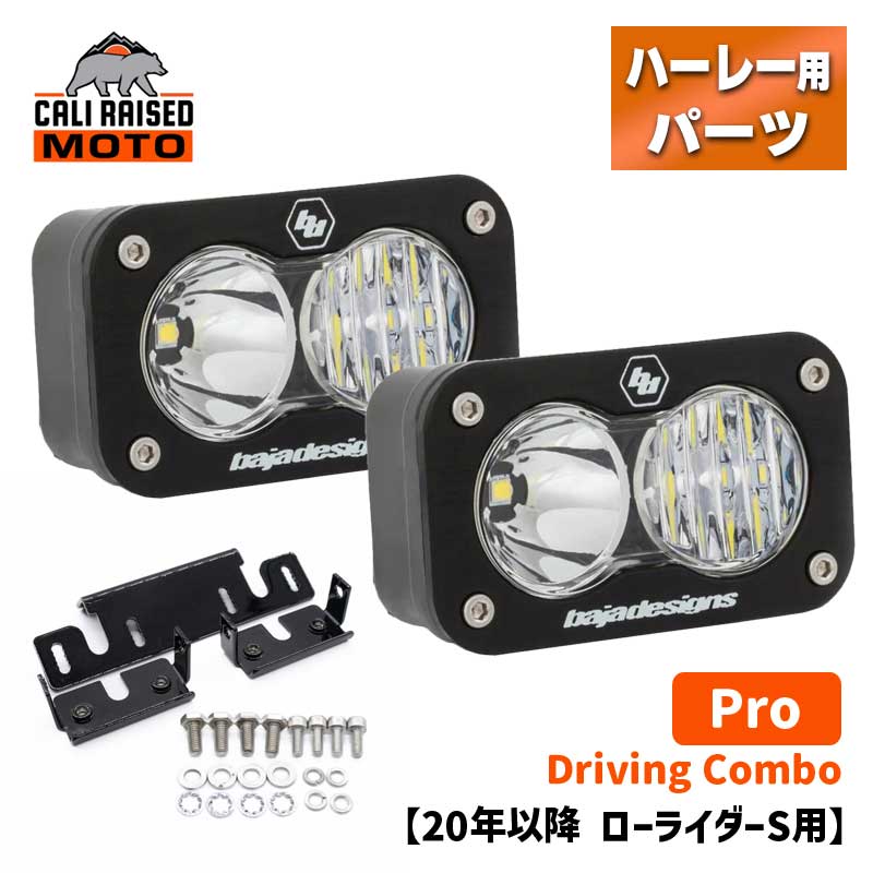 楽天市場】カリレイズドモト□バハデザイン デュアル S2 LED フォグ