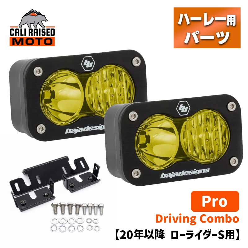 【楽天市場】カリレイズドモト バハデザイン デュアル S2 LED