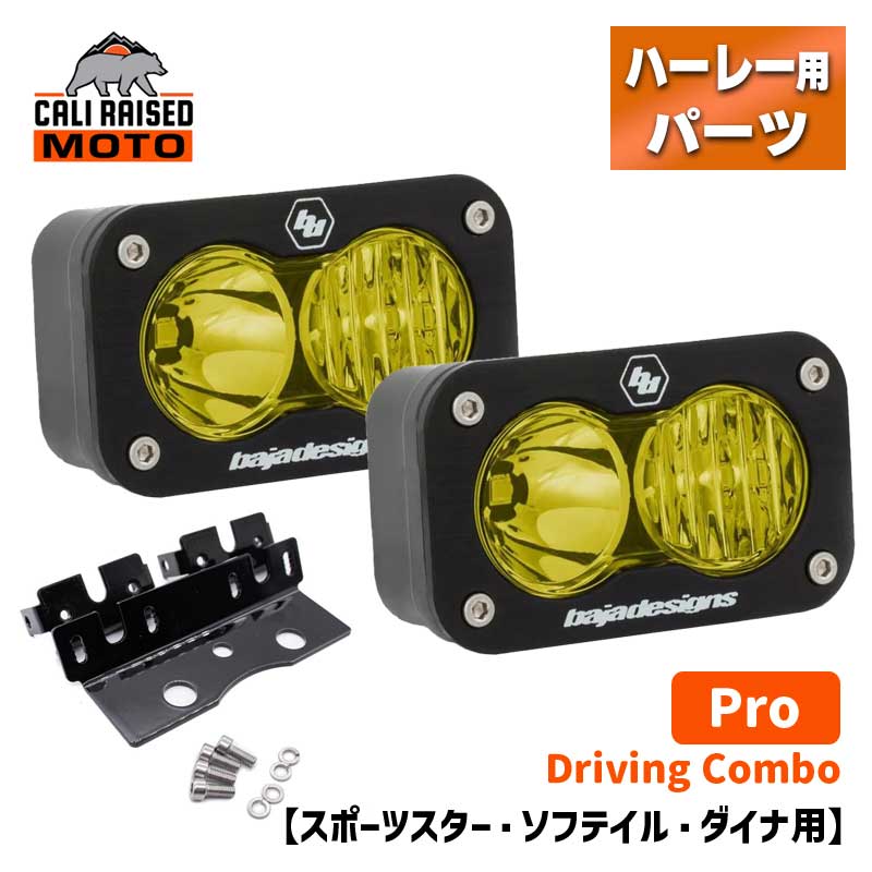 【楽天市場】カリレイズドモト バハデザイン デュアル S2 LED