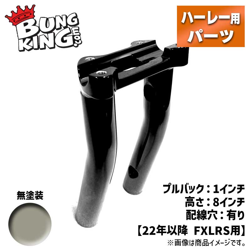 BUNGKING BUNGKING:バンキン ロアライザー 高さ：8インチ / 配線穴：有