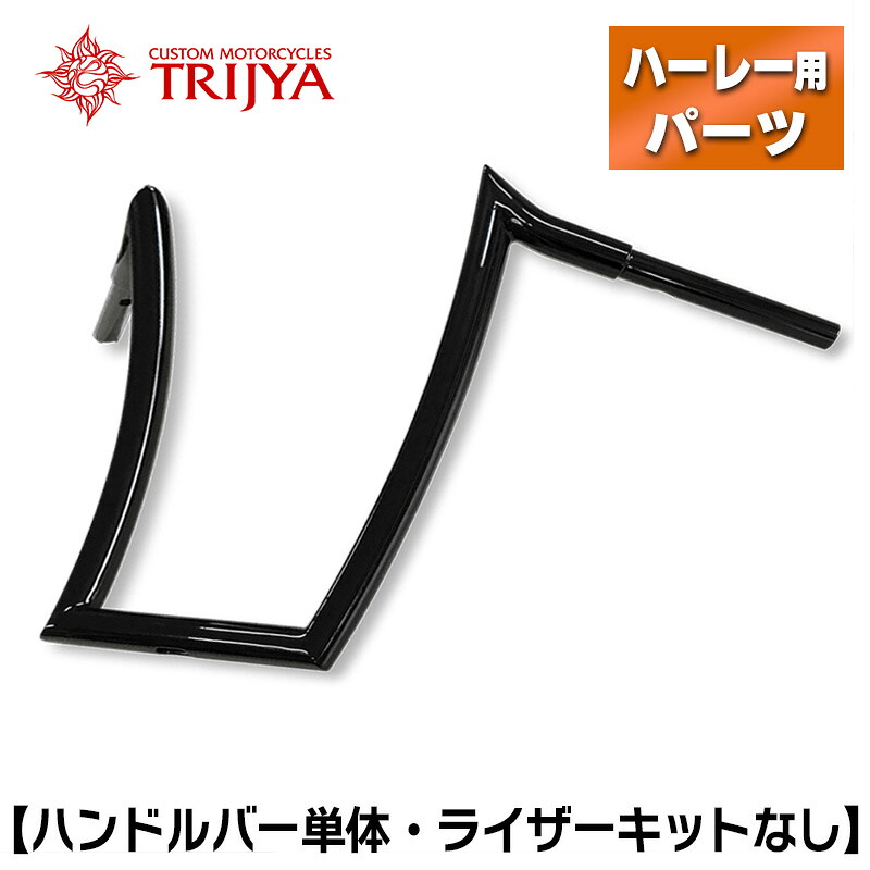 トライジャ■ハンドル 般若バー 14インチナロー 1-1/4インチライザー用 ハンドルバー単体 ブラック【ライザーキットなし】TRIJYA｜ハーレーパーツのパインバレー