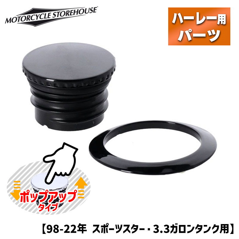 楽天市場】ハーレー純正□ フラッシュマウント フュエルキャップ 7.9L・17L タンク用 グロスブラック 【98年以降 スポーツスター】 Harley  Davidson Harley Davidson Flush-Mount Fuel Cap Gloss Black [63140-10B] : ハーレー パーツのパインバレー