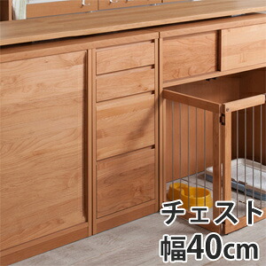 ＼ページ限定・カードケース付／　【天然木アルダーチェスト カウンター下チェスト 幅40cm】【送料無料】日本製・完成品｜パインバリュー店