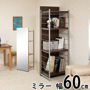 【送料無料】 間仕切りミラー付きパーテーション 4段ラック 幅60cm [姿見＆間仕切り＆収納の1台3役のミラー付き間仕切りパーテーションラック]｜パインバリュー店