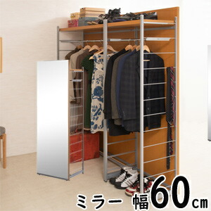【送料無料】 間仕切りミラー付きパーテーション ハンガーラック 幅60cm [ミラー＆間仕切り＆収納の1台3役の間仕切りミラー ハンガークローゼット]｜パインバリュー店