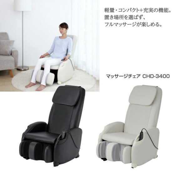 【開梱設置サービス付き スライヴ くつろぎ指定席 CHD-3400】 【・正規品】 マッサージチェア マッサージ機 マッサージ器 マッサージャー 【開梱設置サービス付き スライヴ くつろぎ指定席 CHD-3400】 【・正規品】 マッサージチェア マッサージ機 マッサージ器 マッサージャー