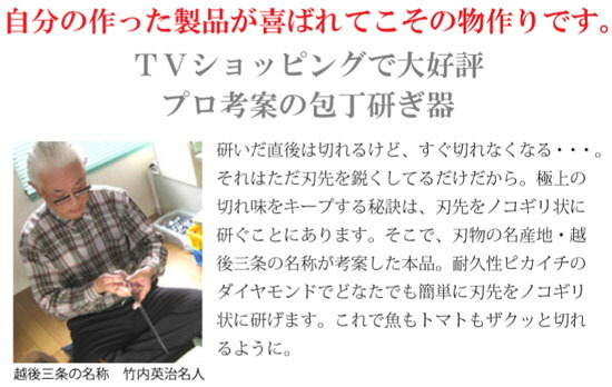 直ちに荷送 竹内典儀 スーパーストア研師 日本製 定まり条目 竹内英治 板元シャープナーコンテナ インフィールド庖丁研ぎ器 教育課程謀略の包丁砥ぎ器 Digitalland Com Br