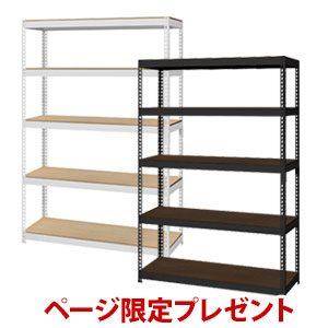 ＼ペイジ押さえる・歌留多容れもの付／ 【意気ごみ御召しもの 金属元素＆白木仕合わせ シェルフ 5段 幅121珊 MK-825】 【貨物輸送無料】