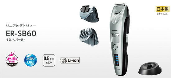 ムダ毛処理 ムダ毛ケア panasonic メンズトリマー メンズシェーバー 防水 海外対応