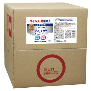 ＼ページ限定・カードケース付／　除菌スプレー 消臭スプレー 詰め替え用 日本製【送料無料】【ジアのチカラ 20L 1167022】 次亜の力 大容量 弱酸性