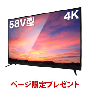 ページ限定 カードケース付 ページ限定特典 地上波対応 4kチューナー内蔵 送料無料 Bs対応 パインバリュー店 テレビ Cs対応 Hlg対応 Le 581ts4kn Bk 58v型4kチューナー内蔵qled液晶テレビ wスピーカー搭載 Hdmi対応 58v型液晶テレビ 58v型液晶テレビ