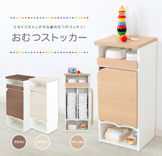 おむつストッカー おしゃれ タオルストッカー ウッドラック 出産祝い おむつ棚 タオルストッカー おむつ収納 おむつ入れ 本棚 ラック カラーボックス 送料無料 おむつストッカー かわいい 背板３段階調整 送料無料 おむつストッカー Omt 35 出産祝いにおすすめ