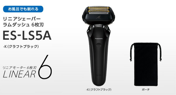 6月上旬入荷予定 送料無料 代引料無料 パナソニック ラムダッシュ 6枚刃 Es Ls5a K メンズシェーバー 電気シェーバー 髭剃り 深剃り 防水 洗える 肌にやさしい Arganita Tn