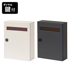 ＼ページ限定・カードケース付／　鍵つきポスト【送料無料】【木目調フラップ壁掛けポスト En（エン） PST-003】木目調壁掛けポスト｜パインバリュー店