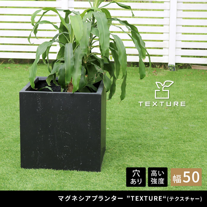 角型プランター【送料無料】【マグネシアプランター \