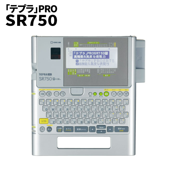 ＼ページ限定・カードケース付／【送料無料】【キングジム「テプラ」PRO SR750】PC接続ラベルプリンター