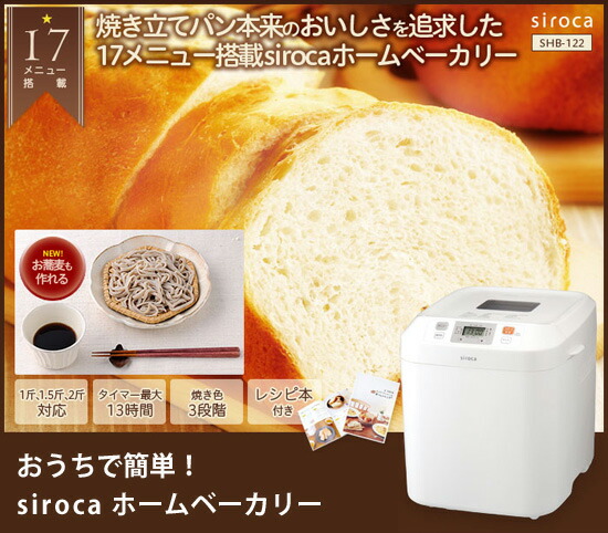 シロカ パン焼き機 パン焼きマシン もちつき機 餅つき機 1斤〜2斤 オークセール aucsale