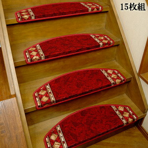 階段用廊下敷き