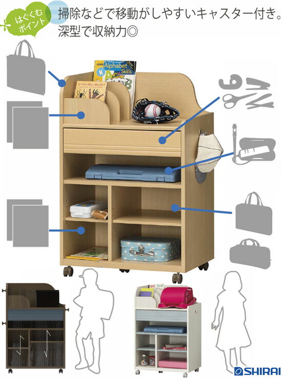 ページ限定 カードケース付 Landkids ランドセルラック リビング収納 Lak 9565w 収納 送料無料 Lak 9565w 可愛いランドセルラック リビング収納 キャスター付き ランドセル収納 引き出し付き パインバリュー店 送料無料 ランドセルラック おしゃれ 入学祝い