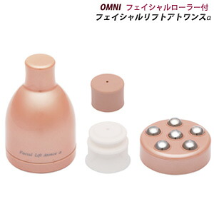 【即出荷】くわえるだけ 【フェイシャルリフトアトワンスαビギナーズセット フェイシャルローラー付】 【送料無料】 アトワンスα フェイスライン トレーニング 表情筋 エクササイズ 6,776円