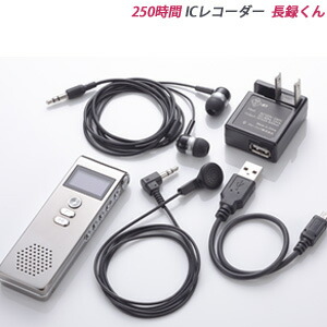 小型録音機 【250時間ICレコーダー 長録くん WK-I01】 【送料無料】 ICレコーダー MP3 小型録音機 集音器 コンパクト ボイスレコーダー 高性能 高音質 大容量 7,938円