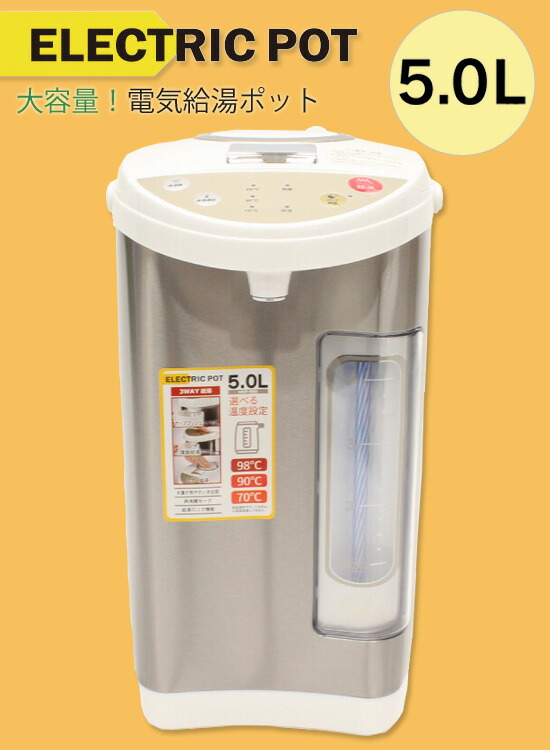 ページ限定 カードケース付 電気給湯ポット 5リットル HKP-500 大容量 給湯ポット 卓上 5L 電動ポット 温度設定 保温 再沸騰 家庭用  電気ポット 注目のブランド