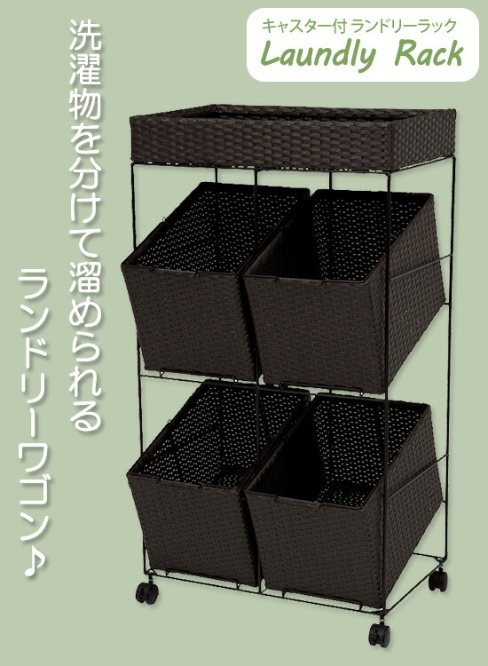 洗濯ワゴン 洗濯物かご 送料無料 3段ランドリーバスケット 洗濯用品 2列 大容量 ブラウン グレー ランドリーワゴン ホワイト 脱衣所ラック 脱衣 かご キャスター付き 幅56 水に強い 洗濯かご 3段 2列 ランドリーラック ランドリーラック Ran 2426 送料無料 2列 洗濯ワゴン 洗濯物かご 送料無料 3段ランドリーバスケット 洗濯用品 2列 大容量 ブラウン グレー ランドリーワゴン ホワイト 脱衣所ラック 脱衣 かご キャスター付き 幅56 水に強い 洗濯かご 3段 2列 ランドリーラック ランドリーラック Ran 2426 送料無料 2列