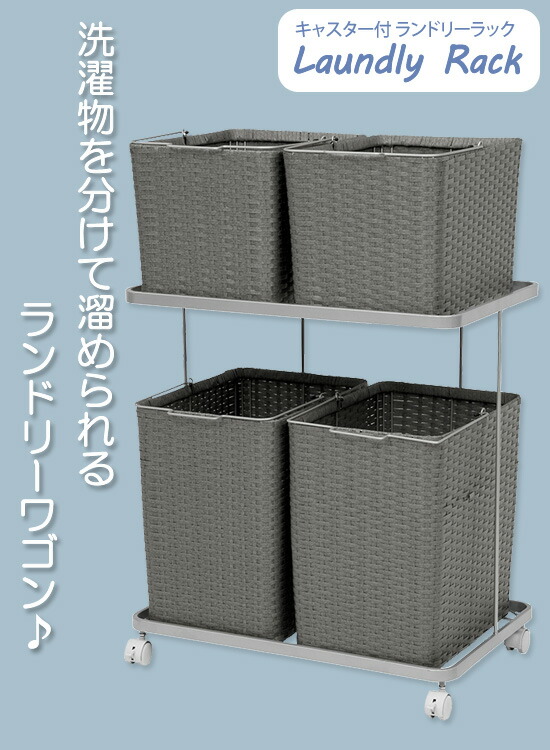 脱ぐ在場所篭球 ランドリー倖 Ran 2428 貨物輸送無料 キャスターお側 ランドリー馬力 白 茶色 薄墨色 ポリエチレン 2ステップ 脱衣所カゴ 清掃コンテナ 2段 Nomadux Com