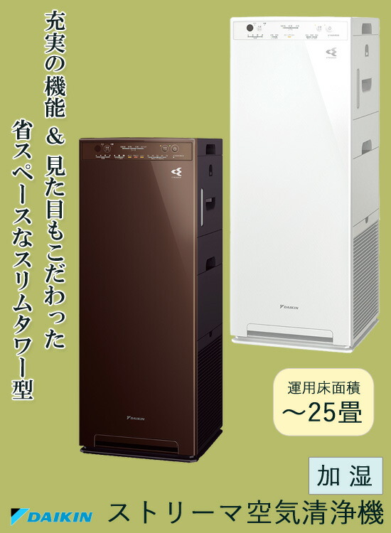 プラズマイ ダイキン DAIKIN 空気清浄機 加湿ストリーマ ACK5...|GBFT