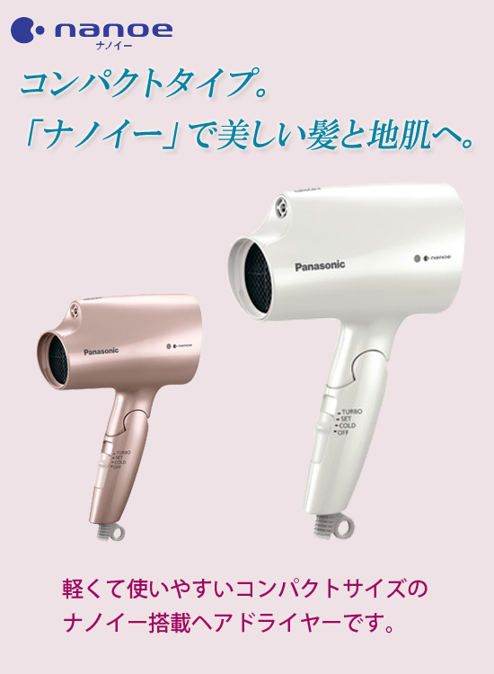 格安販売の 白 パナソニック ヘアードライヤーナノケア EH-NA2J-W tr