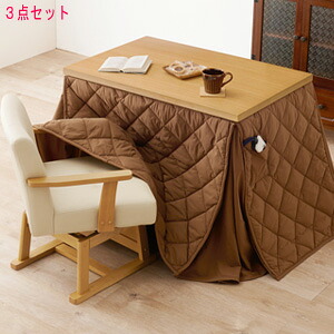 ＼ページ限定・カードケース付／　ダイニングコタツ ふとん チェア 3点セット KOT-7311-960マロン3S 【送料無料】 ［ミニこたつセット オシャレ カフェ風 コンパクトこたつ］ 39,637円