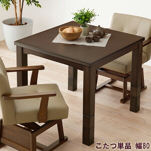 ＼ページ限定・カードケース付／　ダイニングコタツ 幅80 高さ6段階調節 KOT-7311-80 【送料無料】 ［正方形こたつ オシャレ カフェ風 ハイタイプ コンパクトこたつ 炬燵］ 27,937円