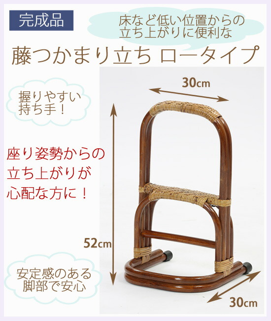 直ぐ急送 つかまり立ちステッキ 籐つかまり立ち 科条様式 立ち上がり手すり 立ち上がり後ろ盾 掴まり立ち 低め 軽さ 手すり 起き上がり サポート 立ち上がりかしずく手すり 軽量 藤 Daemlu Cl