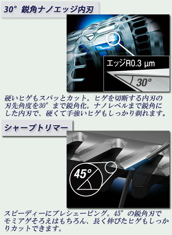 男性用シェーバー