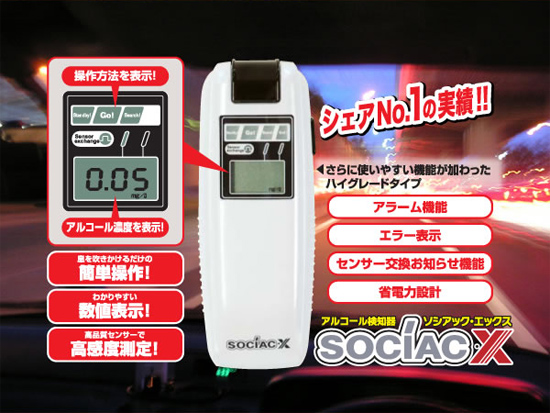 スマホ対応 FITZ アルコールチェッカー PAB-1000 ブレスチェッカーの+